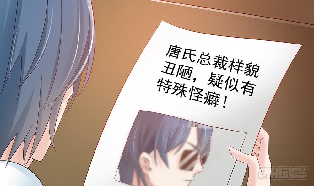 总裁老公爱不够韩漫全集-第45话 你竟然这么想你老公？！无删减无遮挡章节图片 