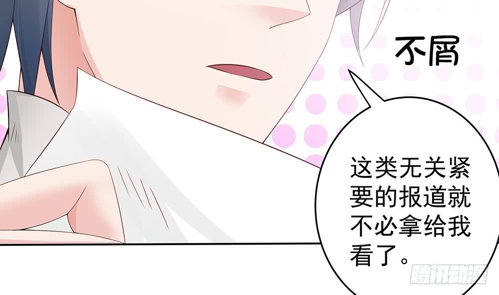 总裁老公爱不够韩漫全集-第45话 你竟然这么想你老公？！无删减无遮挡章节图片 