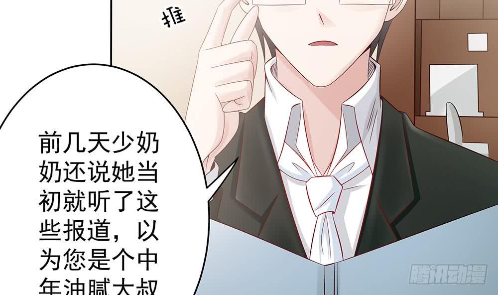 总裁老公爱不够韩漫全集-第45话 你竟然这么想你老公？！无删减无遮挡章节图片 