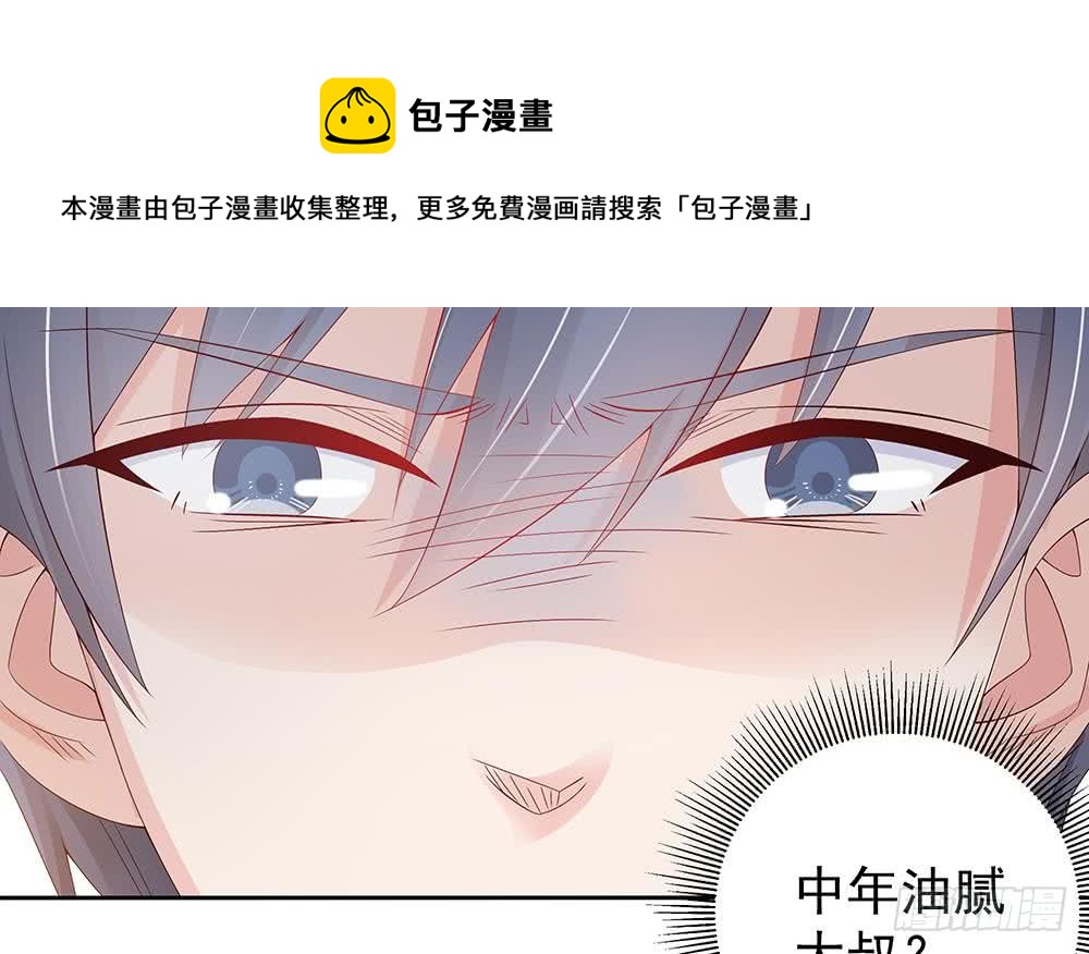 总裁老公爱不够韩漫全集-第45话 你竟然这么想你老公？！无删减无遮挡章节图片 
