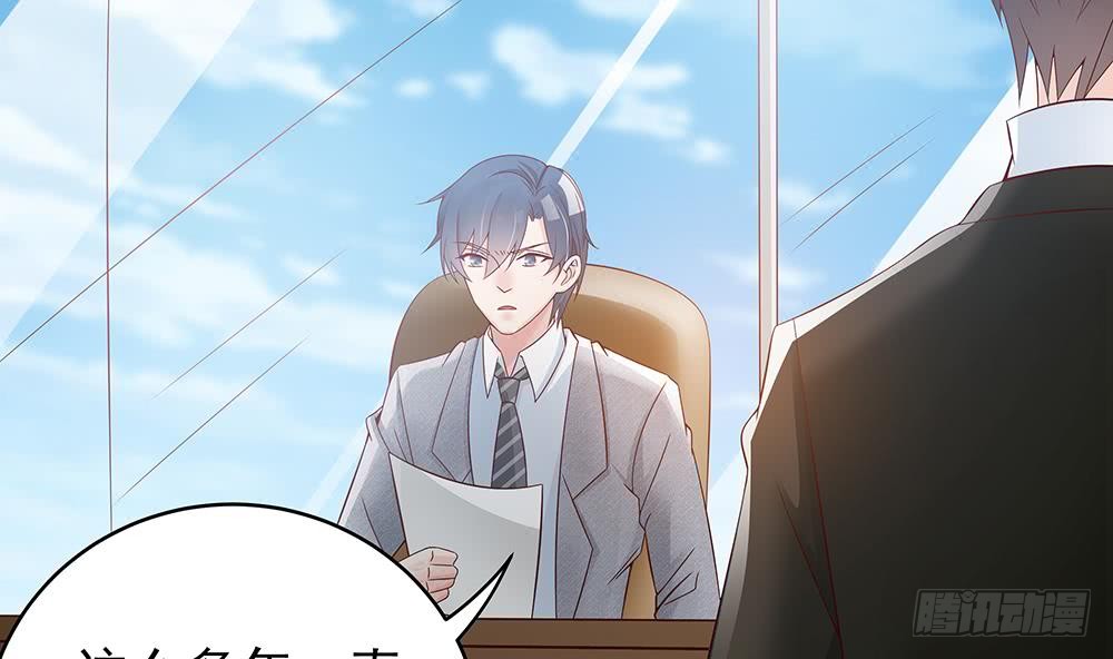总裁老公爱不够韩漫全集-第45话 你竟然这么想你老公？！无删减无遮挡章节图片 