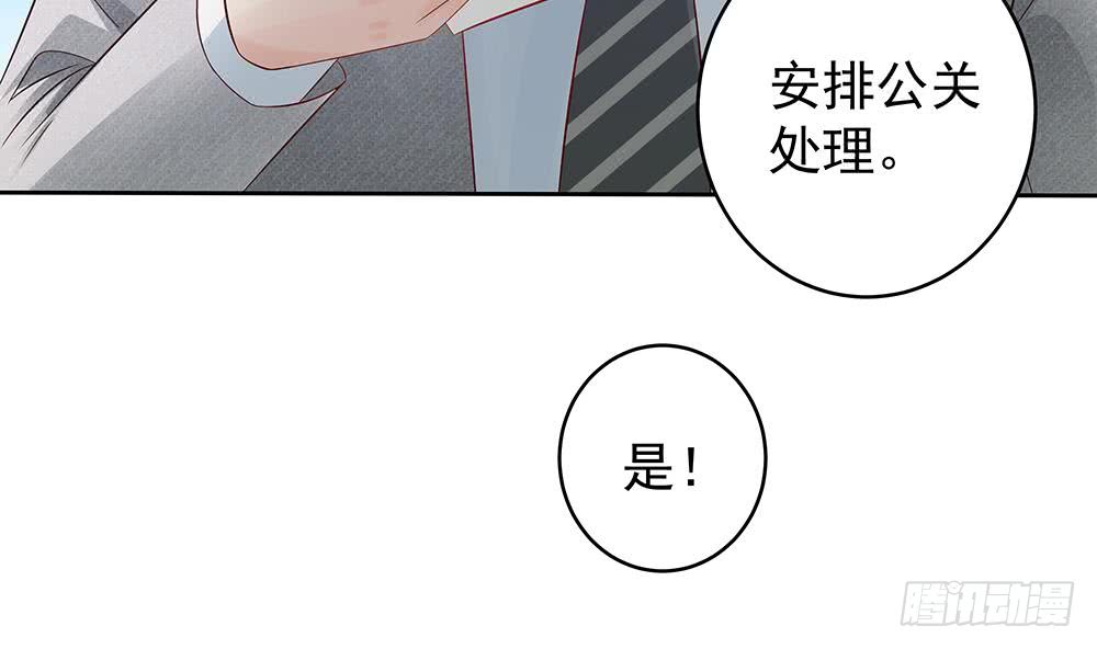 总裁老公爱不够韩漫全集-第45话 你竟然这么想你老公？！无删减无遮挡章节图片 
