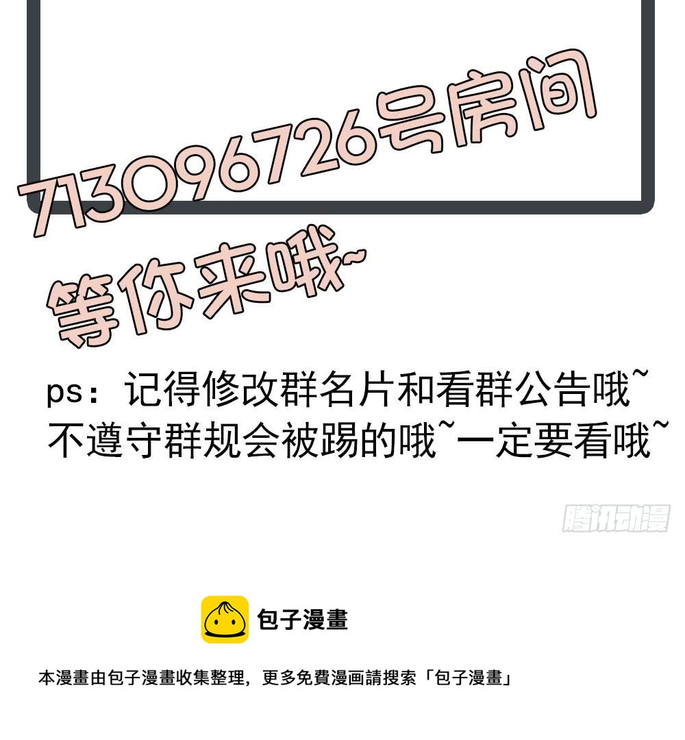 总裁老公爱不够韩漫全集-第45话 你竟然这么想你老公？！无删减无遮挡章节图片 