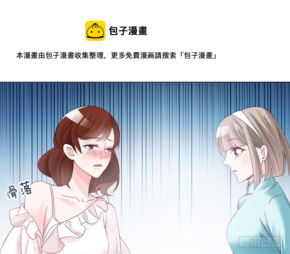 总裁老公爱不够韩漫全集-第46话 第一次交锋无删减无遮挡章节图片 