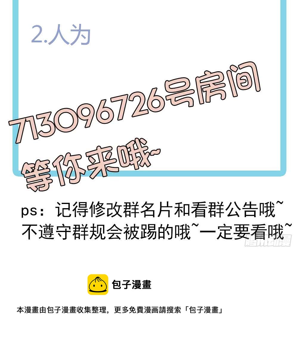 总裁老公爱不够韩漫全集-第46话 第一次交锋无删减无遮挡章节图片 