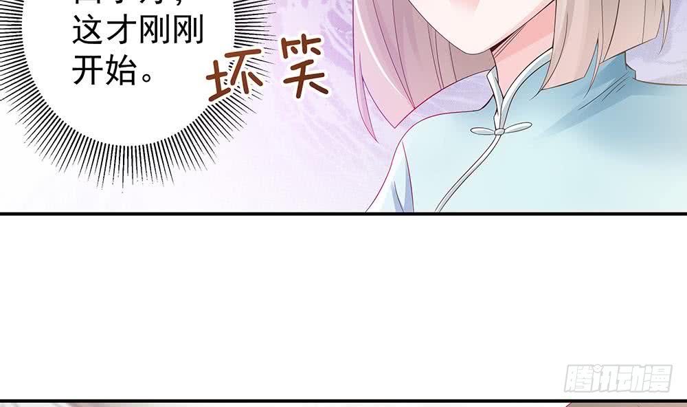 总裁老公爱不够韩漫全集-第47话 我想成为你的依靠无删减无遮挡章节图片 