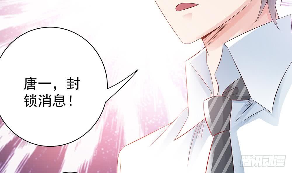总裁老公爱不够韩漫全集-第47话 我想成为你的依靠无删减无遮挡章节图片 