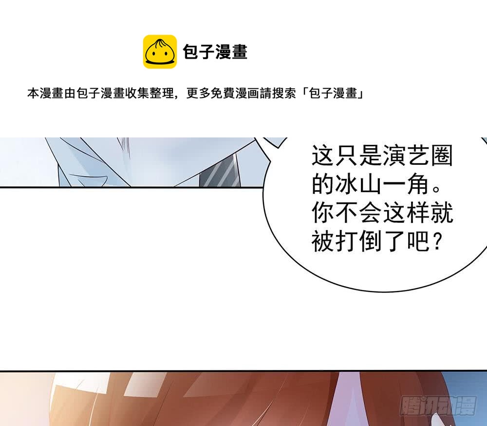 总裁老公爱不够韩漫全集-第47话 我想成为你的依靠无删减无遮挡章节图片 