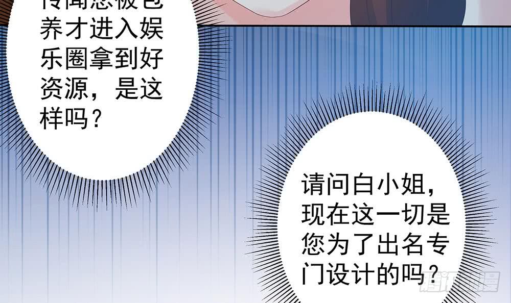 总裁老公爱不够韩漫全集-第47话 我想成为你的依靠无删减无遮挡章节图片 