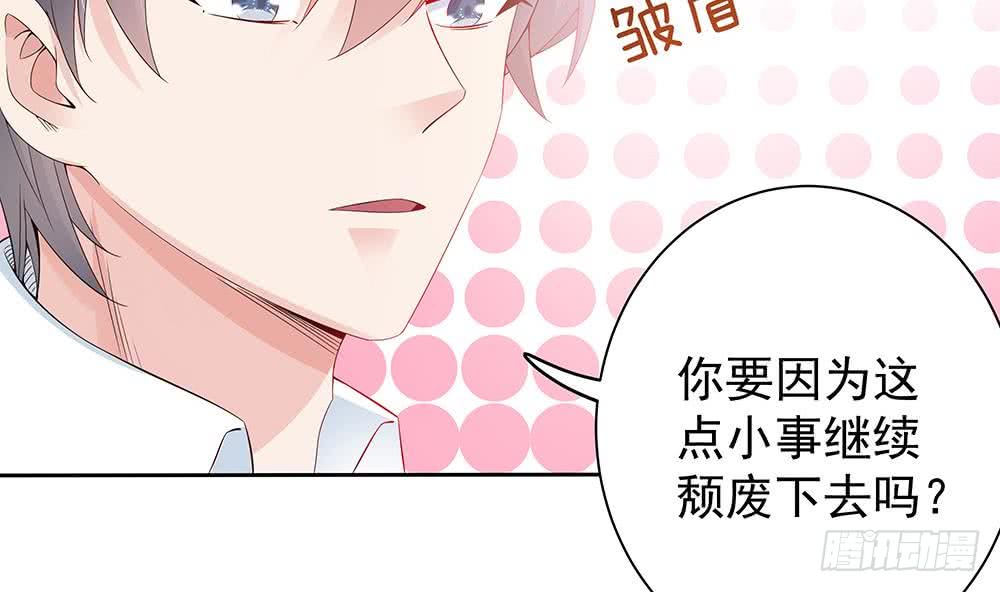 总裁老公爱不够韩漫全集-第47话 我想成为你的依靠无删减无遮挡章节图片 