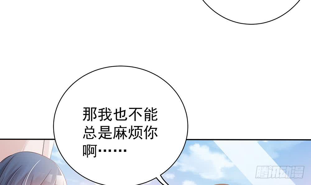 总裁老公爱不够韩漫全集-第47话 我想成为你的依靠无删减无遮挡章节图片 