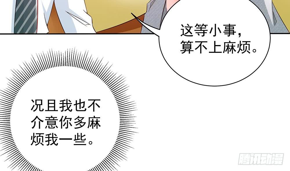 总裁老公爱不够韩漫全集-第47话 我想成为你的依靠无删减无遮挡章节图片 