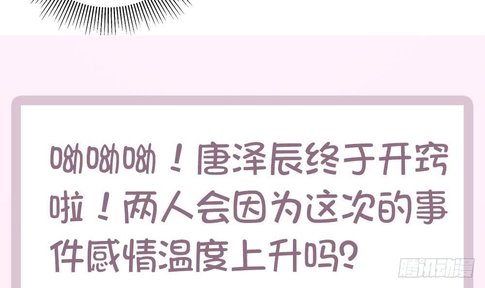 总裁老公爱不够韩漫全集-第47话 我想成为你的依靠无删减无遮挡章节图片 