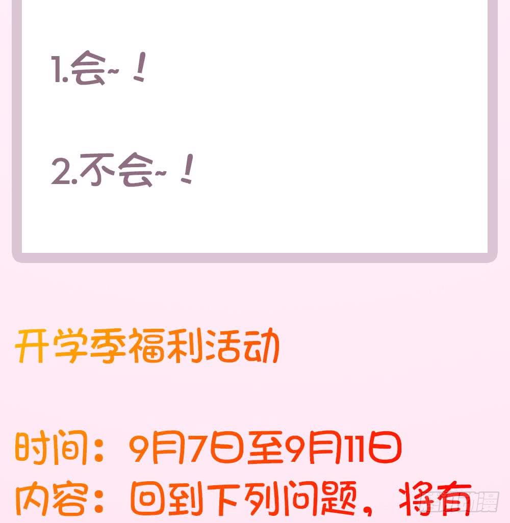 总裁老公爱不够韩漫全集-第47话 我想成为你的依靠无删减无遮挡章节图片 