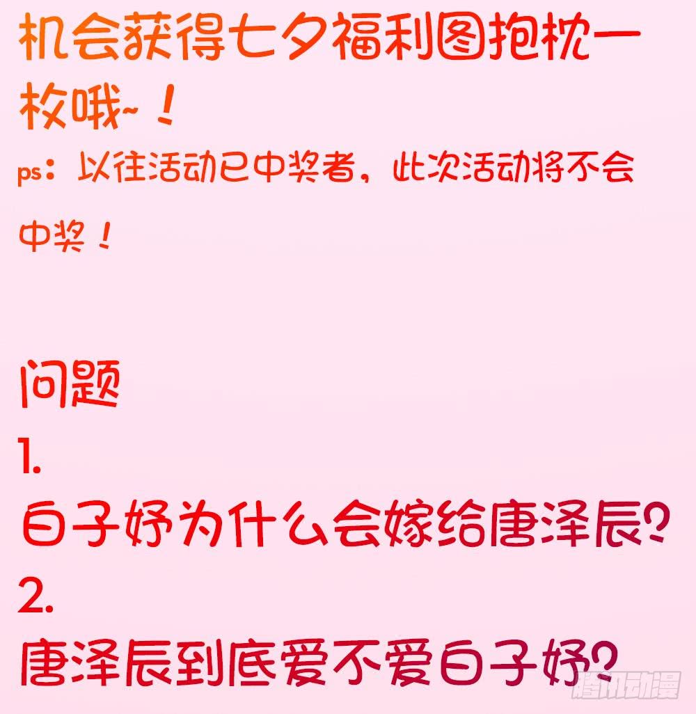 总裁老公爱不够韩漫全集-第47话 我想成为你的依靠无删减无遮挡章节图片 