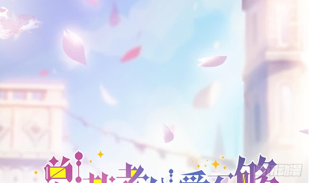 总裁老公爱不够韩漫全集-第48话 为妻”报仇“无删减无遮挡章节图片 