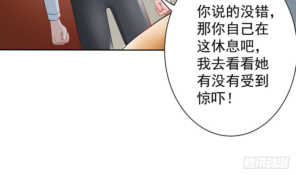总裁老公爱不够韩漫全集-第48话 为妻”报仇“无删减无遮挡章节图片 