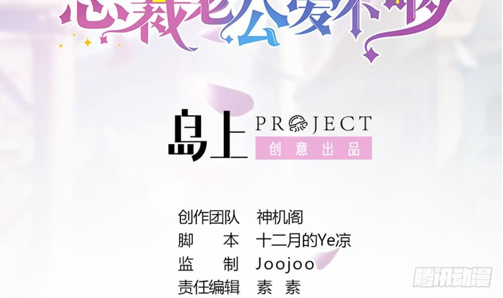 总裁老公爱不够韩漫全集-第48话 为妻”报仇“无删减无遮挡章节图片 