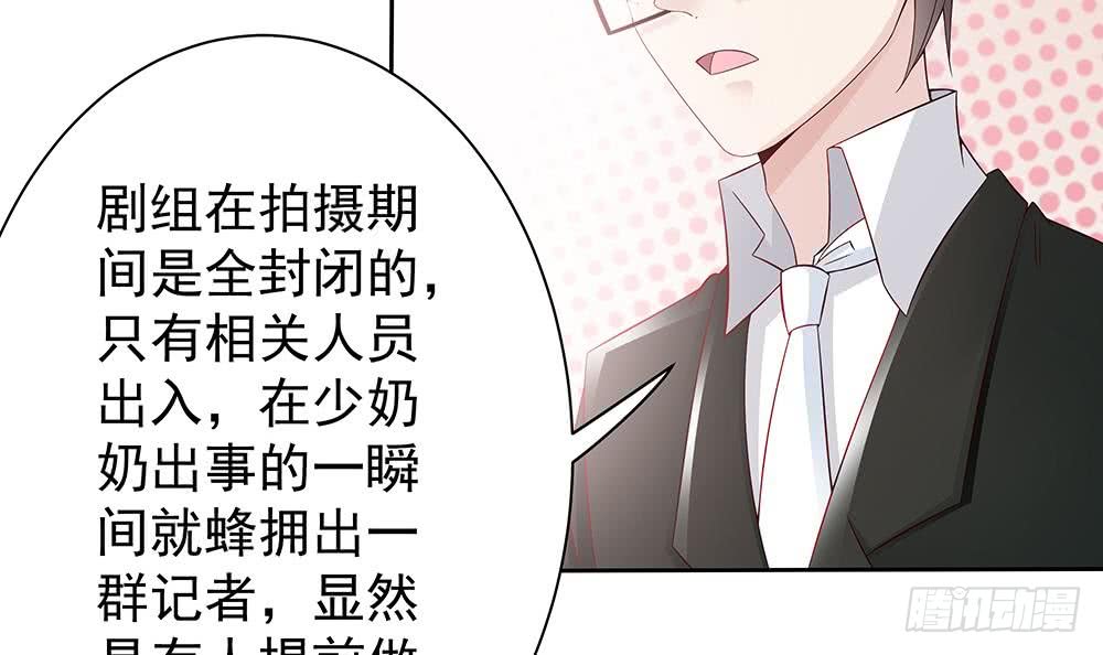总裁老公爱不够韩漫全集-第48话 为妻”报仇“无删减无遮挡章节图片 