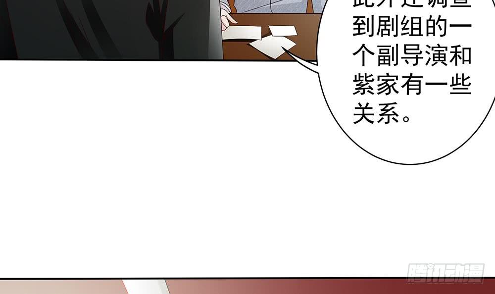 总裁老公爱不够韩漫全集-第48话 为妻”报仇“无删减无遮挡章节图片 