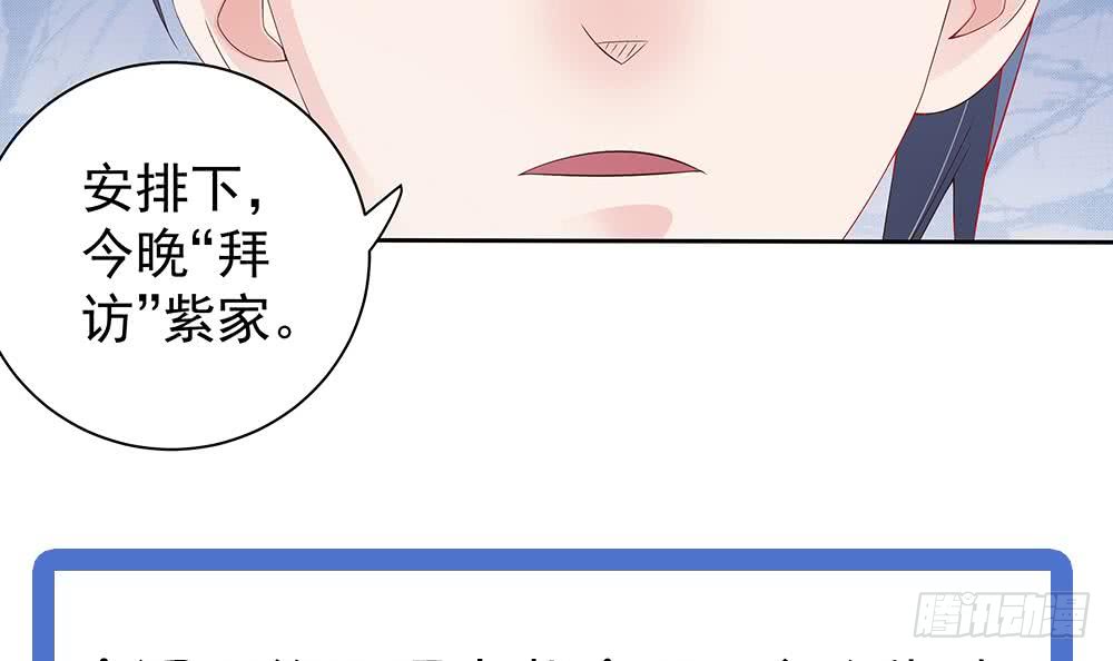 总裁老公爱不够韩漫全集-第48话 为妻”报仇“无删减无遮挡章节图片 