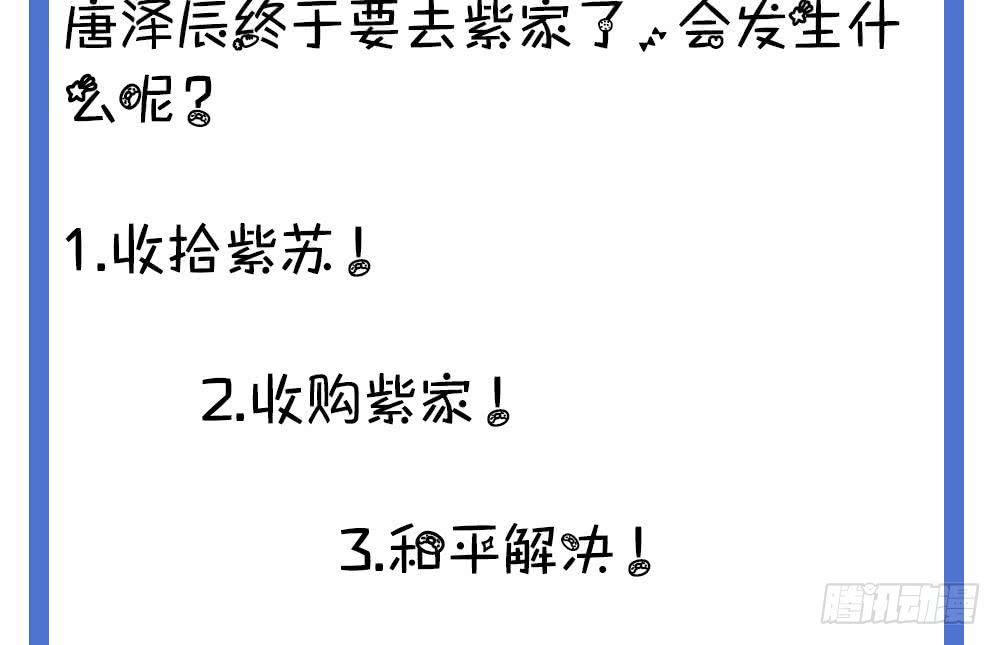 总裁老公爱不够韩漫全集-第48话 为妻”报仇“无删减无遮挡章节图片 