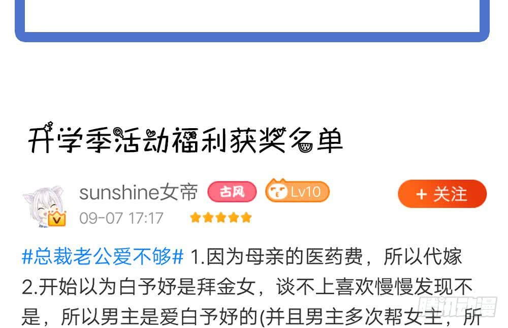 总裁老公爱不够韩漫全集-第48话 为妻”报仇“无删减无遮挡章节图片 