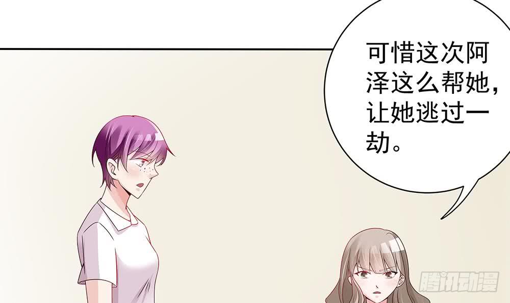 总裁老公爱不够韩漫全集-第49话 你的阻碍，我替你摆平无删减无遮挡章节图片 