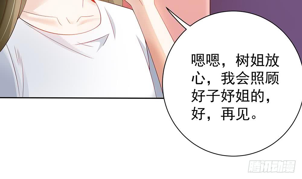 总裁老公爱不够韩漫全集-第49话 你的阻碍，我替你摆平无删减无遮挡章节图片 