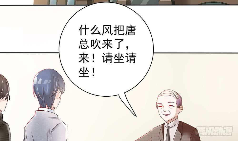总裁老公爱不够韩漫全集-第49话 你的阻碍，我替你摆平无删减无遮挡章节图片 