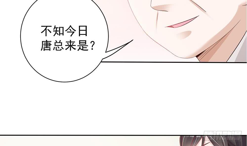 总裁老公爱不够韩漫全集-第49话 你的阻碍，我替你摆平无删减无遮挡章节图片 
