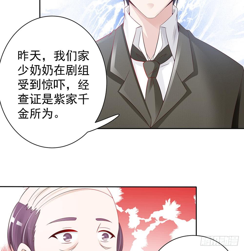 总裁老公爱不够韩漫全集-第49话 你的阻碍，我替你摆平无删减无遮挡章节图片 
