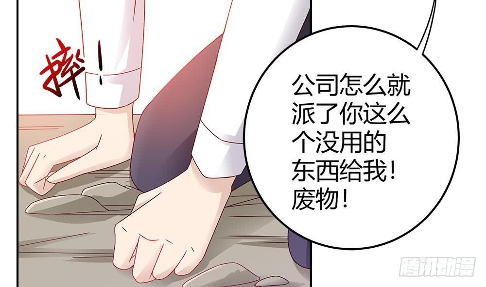总裁老公爱不够韩漫全集-第5话 惊艳无删减无遮挡章节图片 