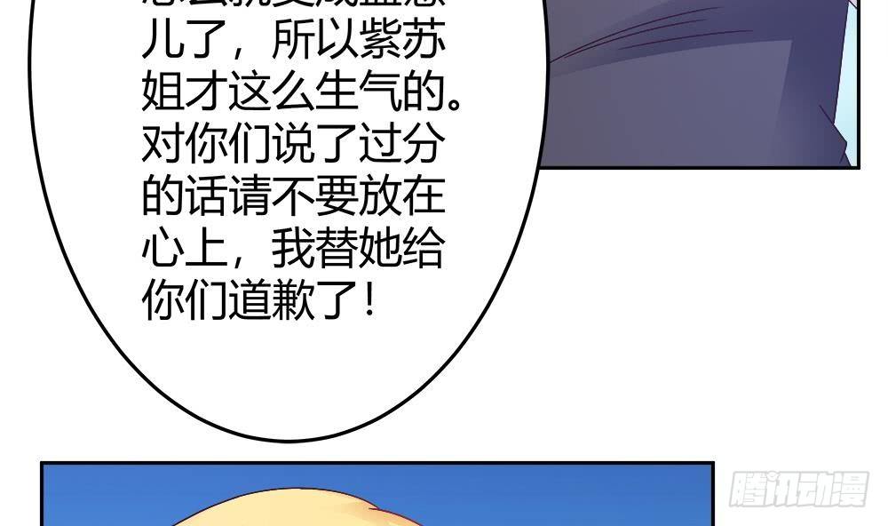 总裁老公爱不够韩漫全集-第5话 惊艳无删减无遮挡章节图片 