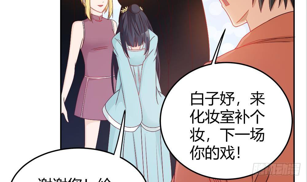 总裁老公爱不够韩漫全集-第5话 惊艳无删减无遮挡章节图片 