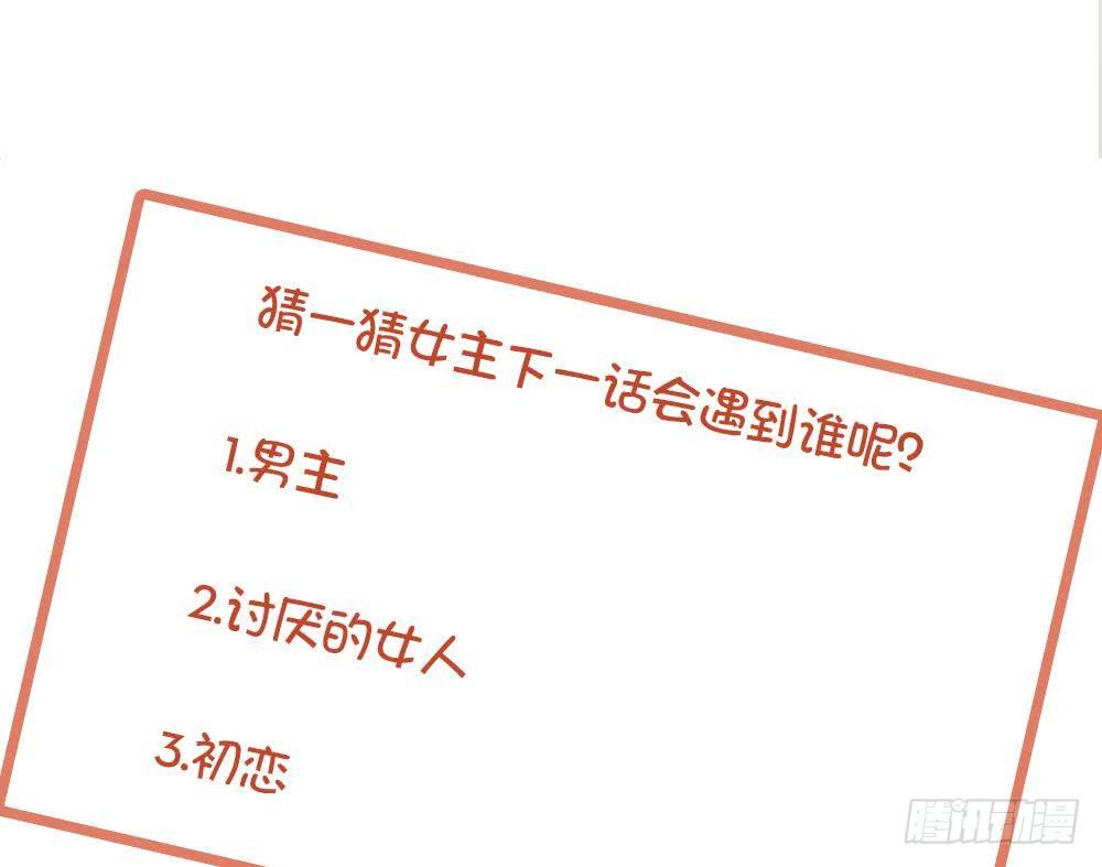 总裁老公爱不够韩漫全集-第5话 惊艳无删减无遮挡章节图片 