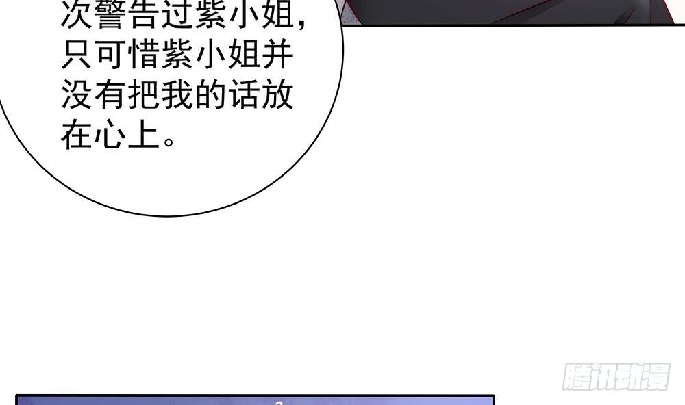 总裁老公爱不够韩漫全集-第50话 小小的惩戒无删减无遮挡章节图片 