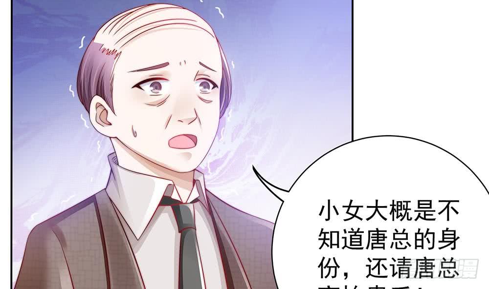 总裁老公爱不够韩漫全集-第50话 小小的惩戒无删减无遮挡章节图片 