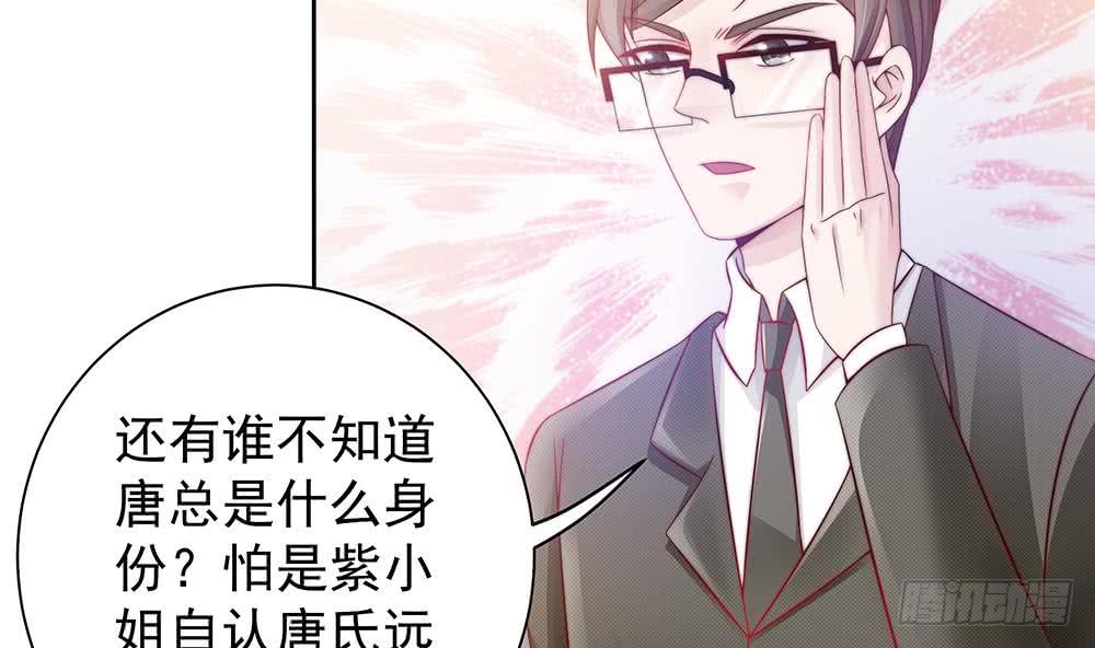 总裁老公爱不够韩漫全集-第50话 小小的惩戒无删减无遮挡章节图片 