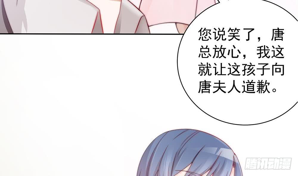 总裁老公爱不够韩漫全集-第50话 小小的惩戒无删减无遮挡章节图片 