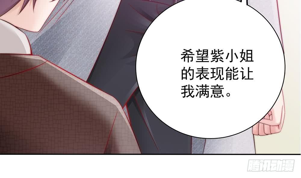 总裁老公爱不够韩漫全集-第50话 小小的惩戒无删减无遮挡章节图片 