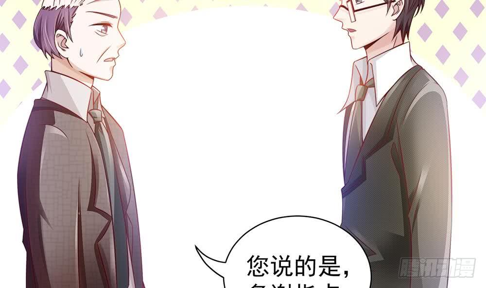 总裁老公爱不够韩漫全集-第50话 小小的惩戒无删减无遮挡章节图片 