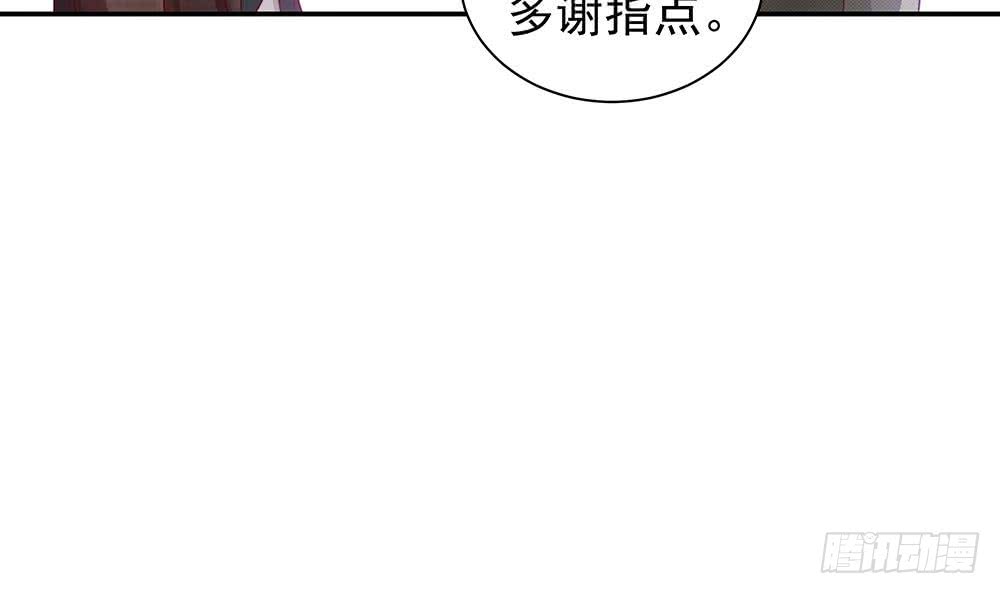 总裁老公爱不够韩漫全集-第50话 小小的惩戒无删减无遮挡章节图片 