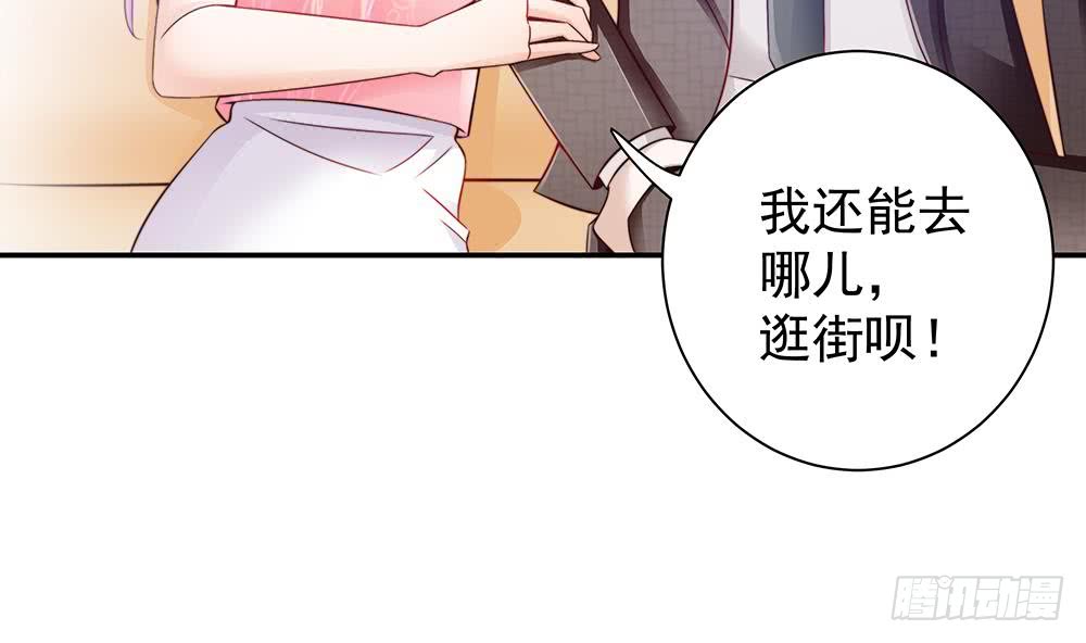 总裁老公爱不够韩漫全集-第50话 小小的惩戒无删减无遮挡章节图片 
