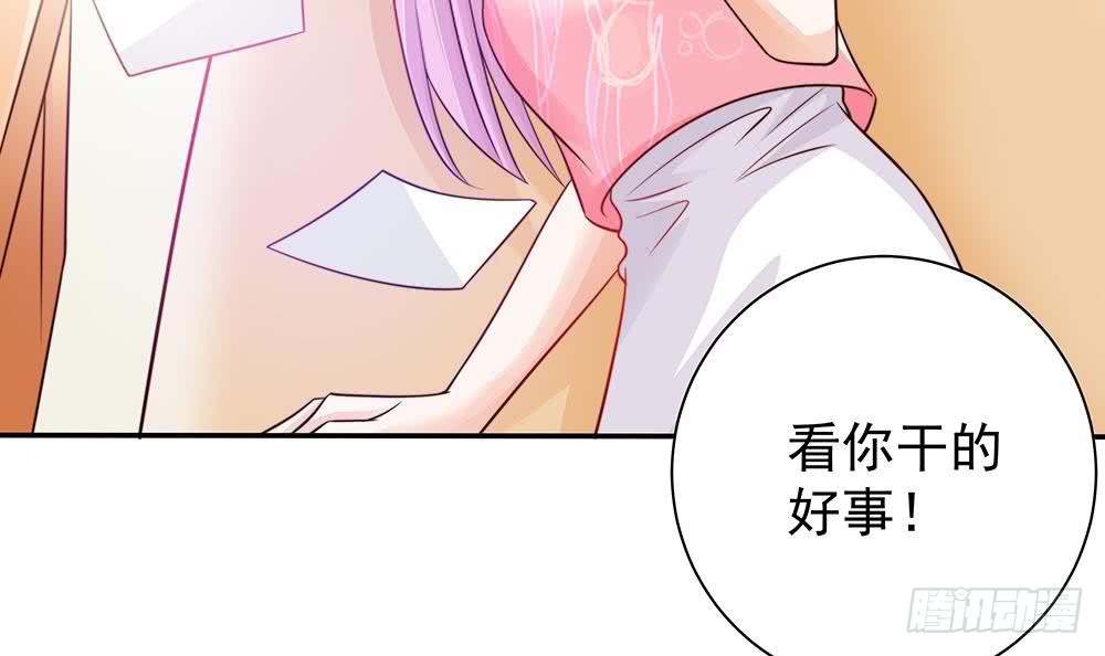 总裁老公爱不够韩漫全集-第50话 小小的惩戒无删减无遮挡章节图片 