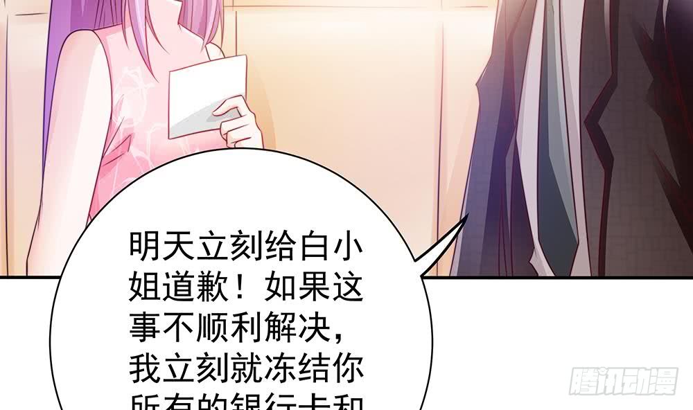 总裁老公爱不够韩漫全集-第50话 小小的惩戒无删减无遮挡章节图片 