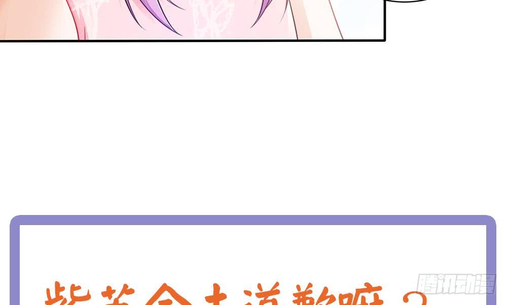 总裁老公爱不够韩漫全集-第50话 小小的惩戒无删减无遮挡章节图片 