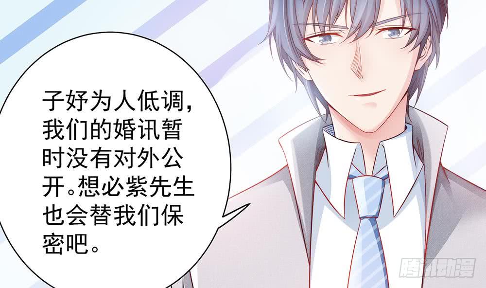 总裁老公爱不够韩漫全集-第50话 小小的惩戒无删减无遮挡章节图片 
