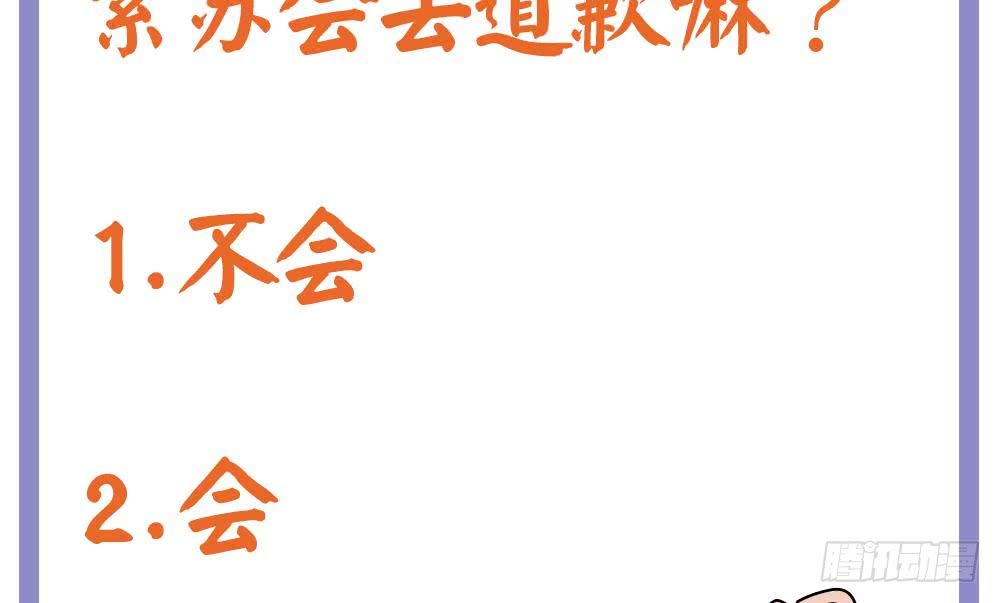 总裁老公爱不够韩漫全集-第50话 小小的惩戒无删减无遮挡章节图片 