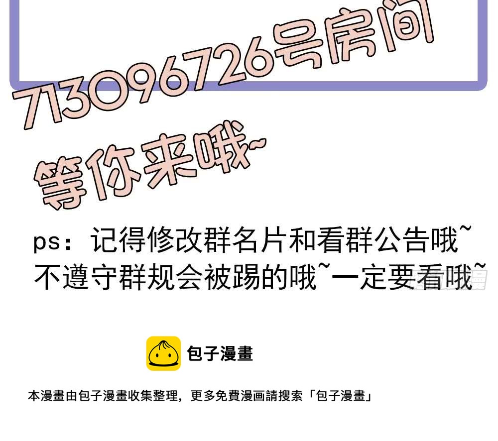 总裁老公爱不够韩漫全集-第50话 小小的惩戒无删减无遮挡章节图片 